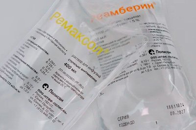 Пакеты лекарства с Ремаксолом для капельницы